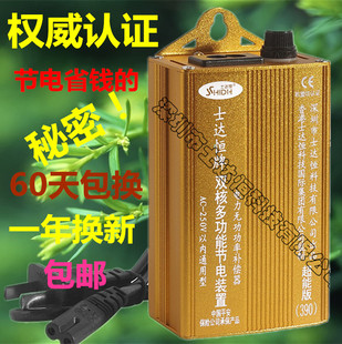 省电宝电表慢转器_慢器转电表宝省电吗_电表转慢器是否有效果