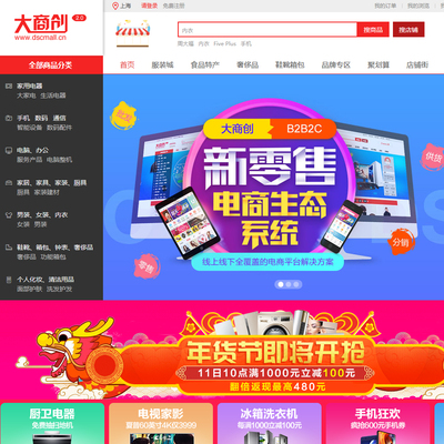 ecshop仿易迅网模板免费宽屏版_ecshop仿易迅网模板免费宽屏版_ecshop仿易迅网模板免费宽屏版