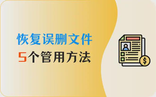 diskgenius恢复不出来_恢复出来的数据乱码_恢复出来的文件是乱码