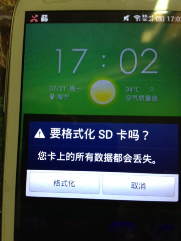 手机sd卡误删恢复_手机sd卡删除数据恢复_手机sd卡删了东西怎么恢复