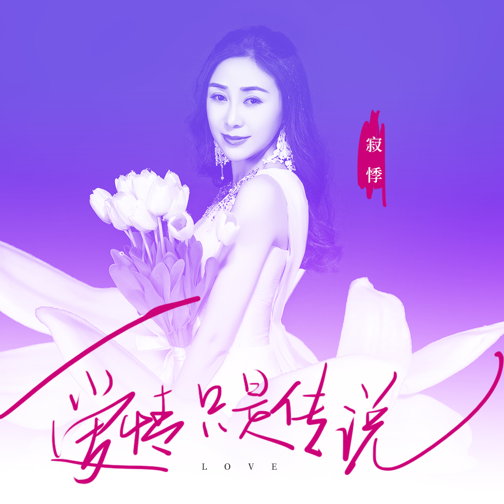 笔的书法体_笔体怎么写好看_悸 的多种笔体写法