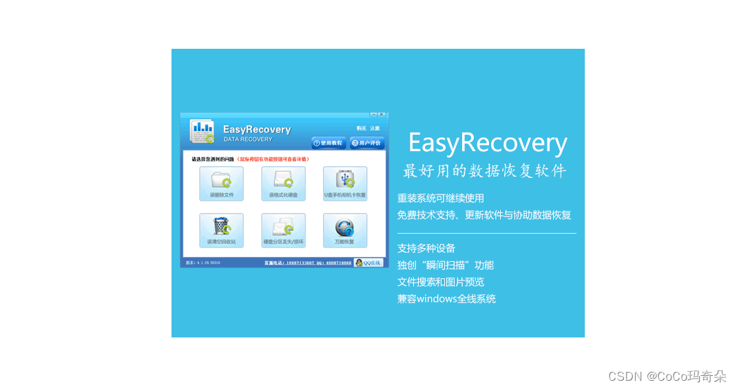 好用的云手机_好用的平板电脑_easyrecovery好用吗