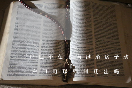 双户口销户有关规定_关于销户口的问题_户口销户的条件是什么