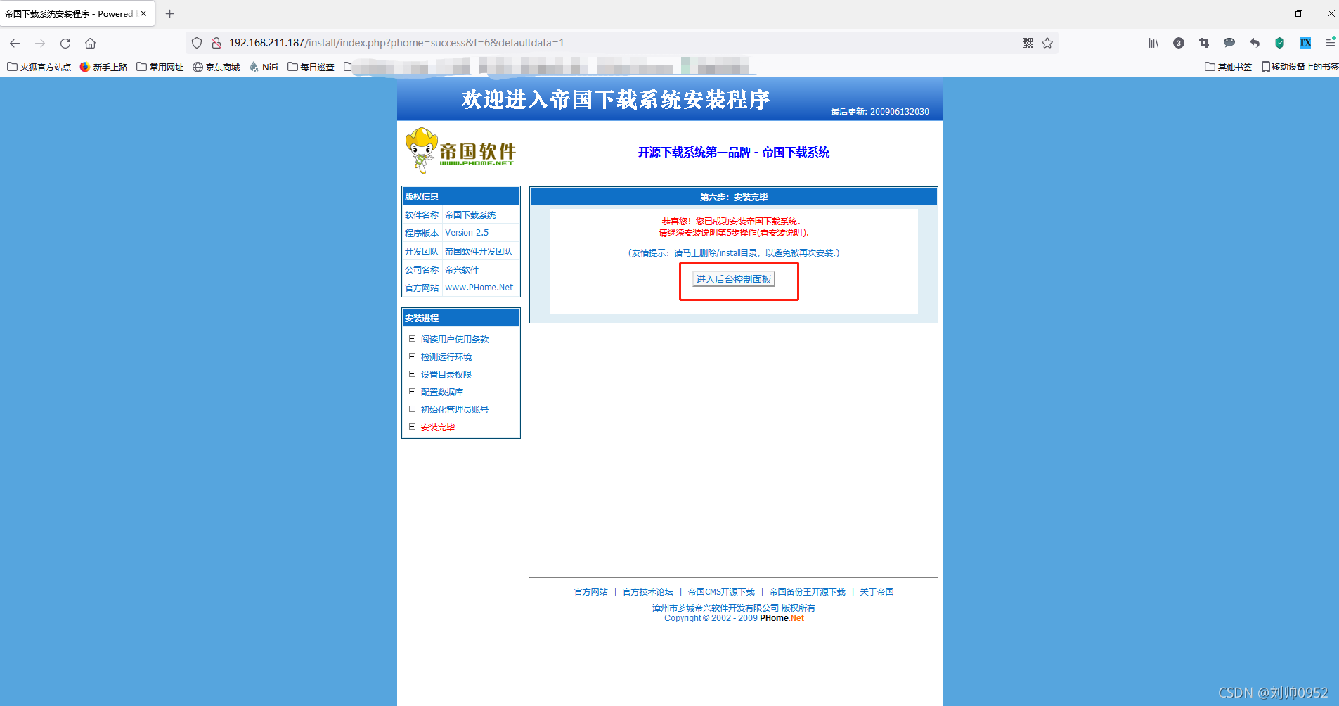 帝国模板下载_帝国cms70模板下载_帝国模板安装教程