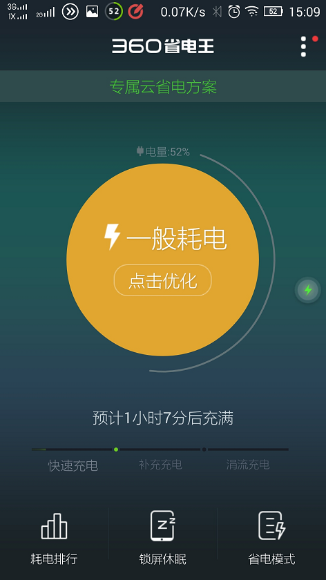 苹果手机省电模式怎么关闭_苹果手机怎么省电_苹果手机省电设置十大技巧