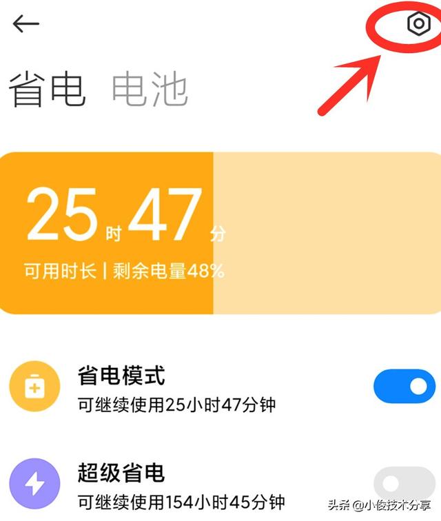 苹果手机省电模式怎么关闭_苹果手机省电设置十大技巧_苹果手机怎么省电