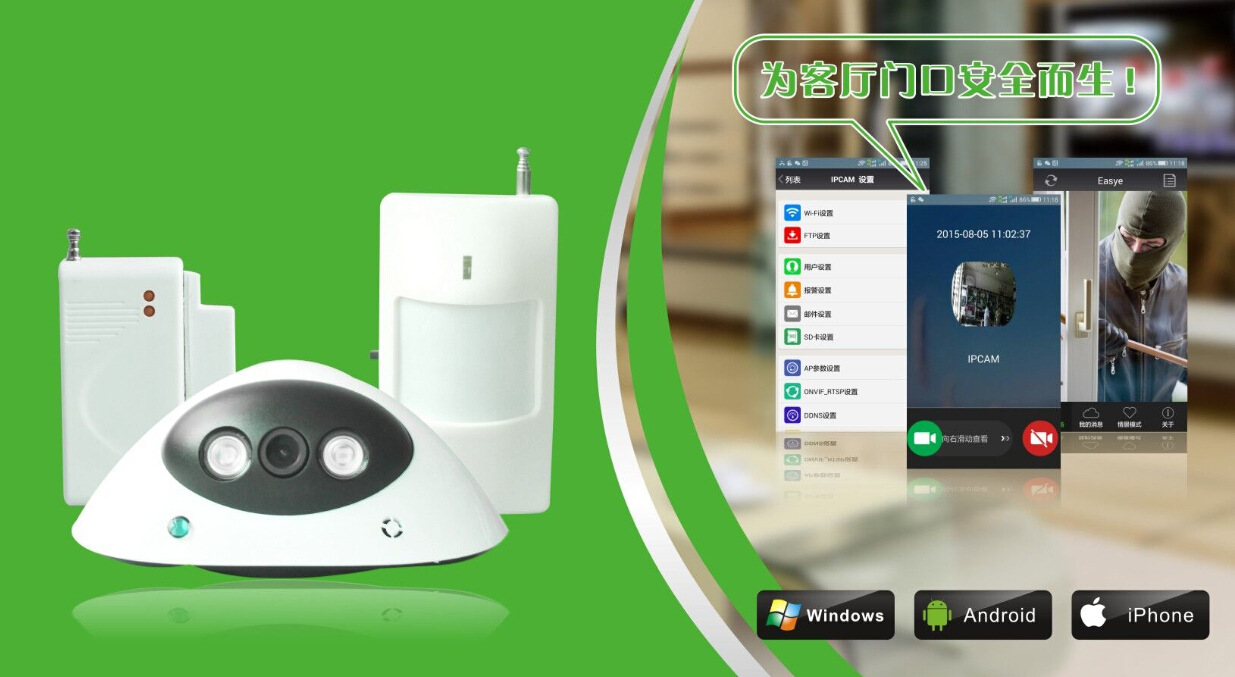 之软监控报警系统破解版_之软监控报警系统破解版_之软监控报警系统破解版