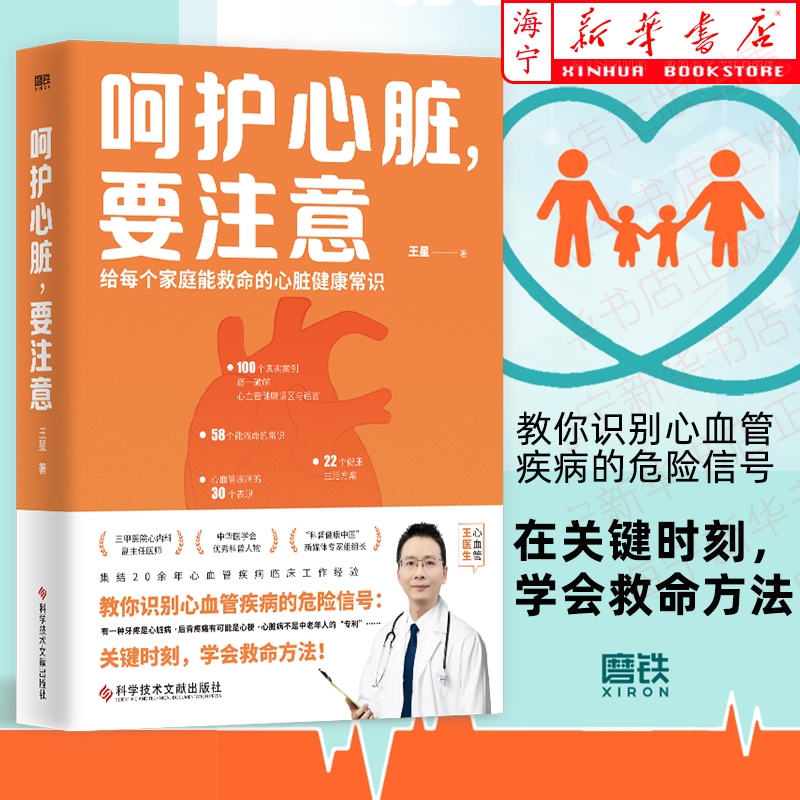 冠心病的社区管理_冠心病的社区护理_冠心病患者的社区管理与护理