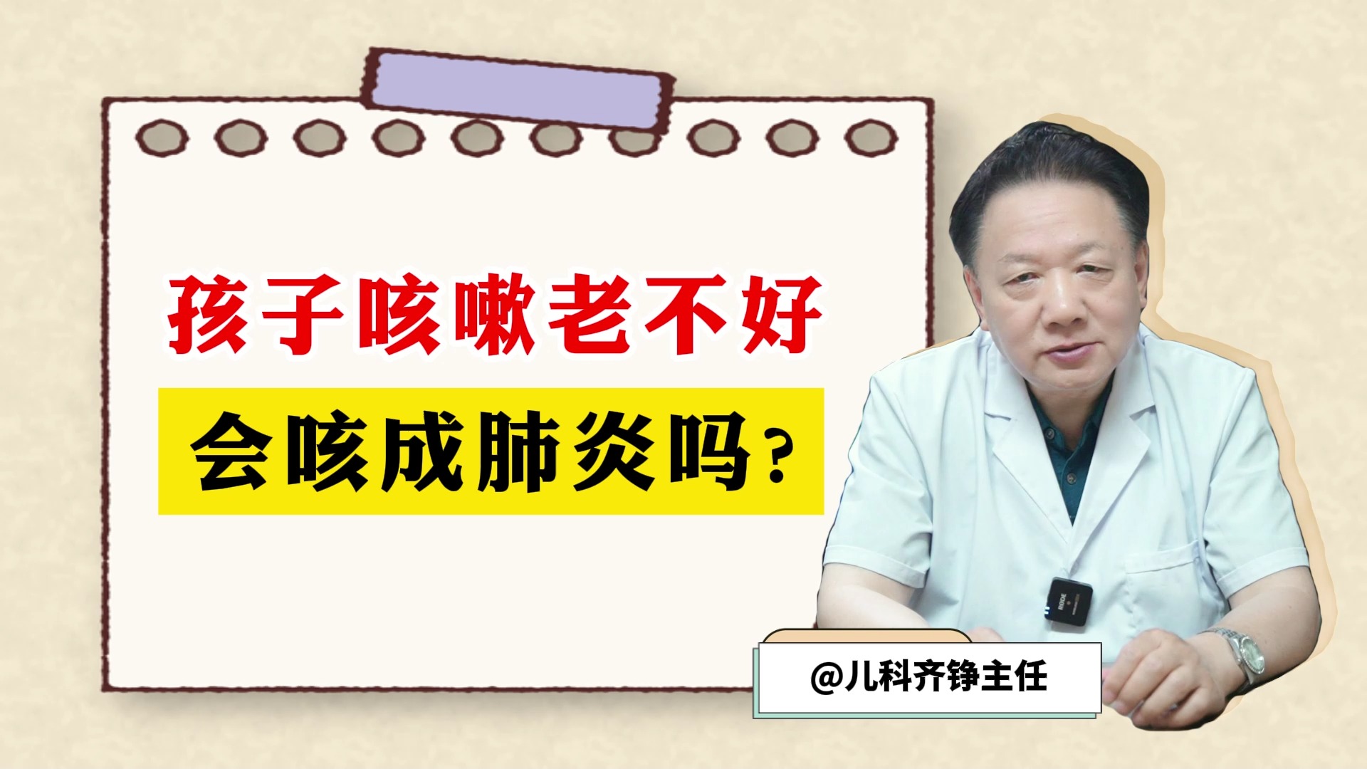 儿童肺炎治疗周期_小儿肺炎周期要多长时间_儿童肺炎治疗疗程