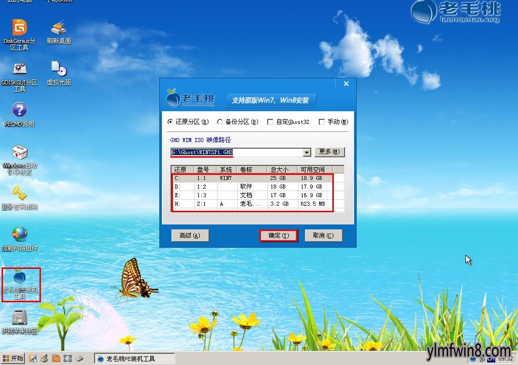雨林木风xp系统安装步骤_雨林木风装机版系统怎么安装_雨林木风装机教程 xp