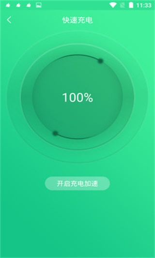 省电大师软件下载_省电大师旧版本_省电大师官网