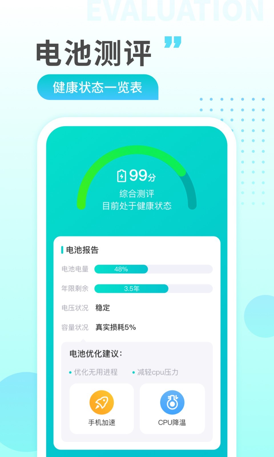 省电大师旧版本_省电大师官网_省电大师软件下载