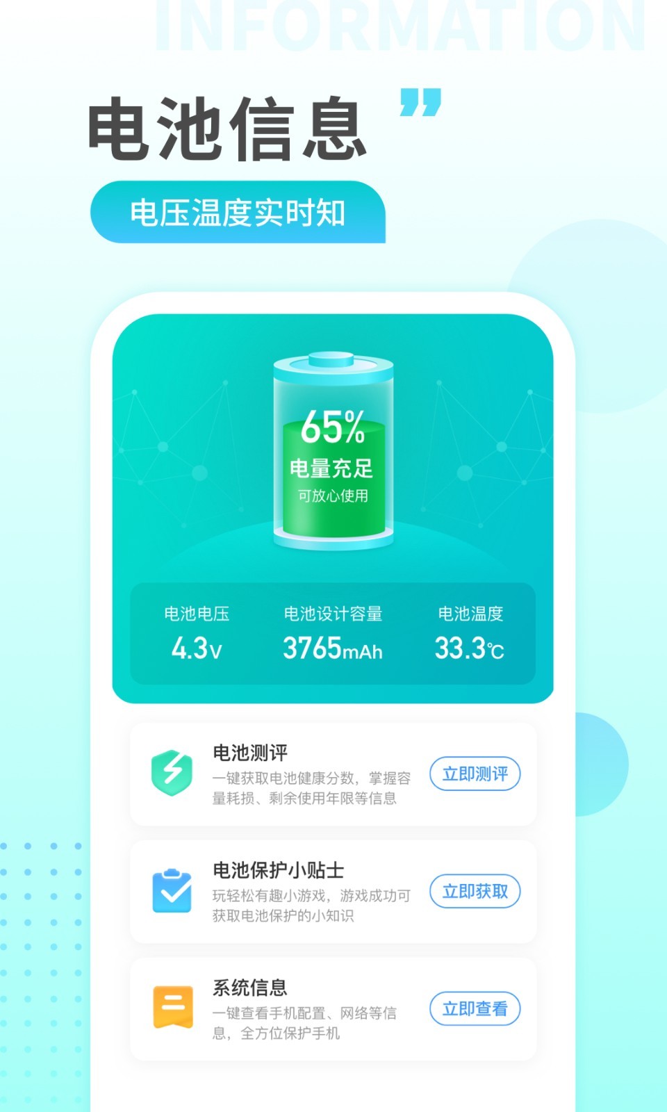 省电大师官网_省电大师旧版本_省电大师软件下载