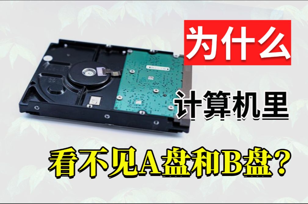 电脑d盘的东西会不会消失_d盘消失怎么解决_为什么电脑d盘不见了