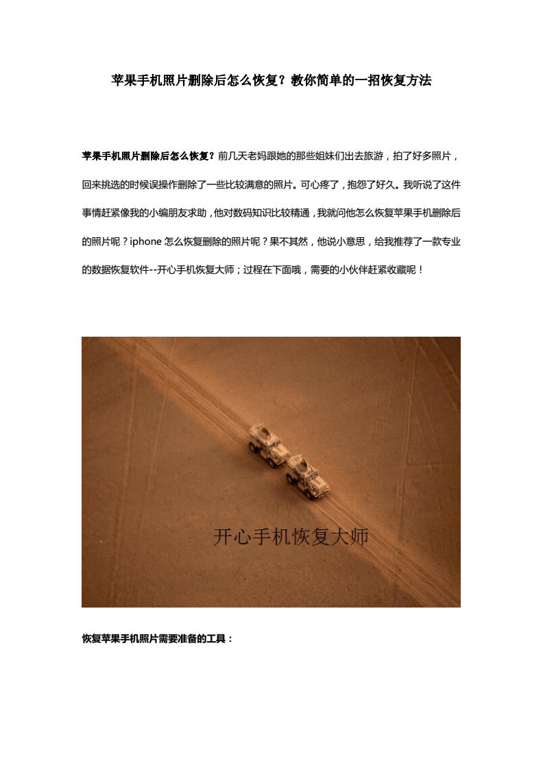 万能破解大师苹果恢复版下载_ios万能破解器修改器_万能苹果恢复大师破解版