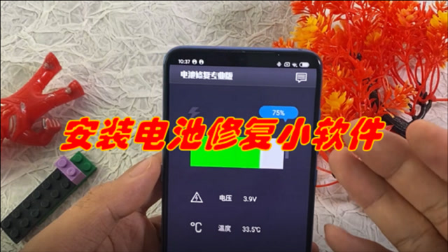 360手机电池修复软件_修复手机电池软件下载_手机电池修复软件app
