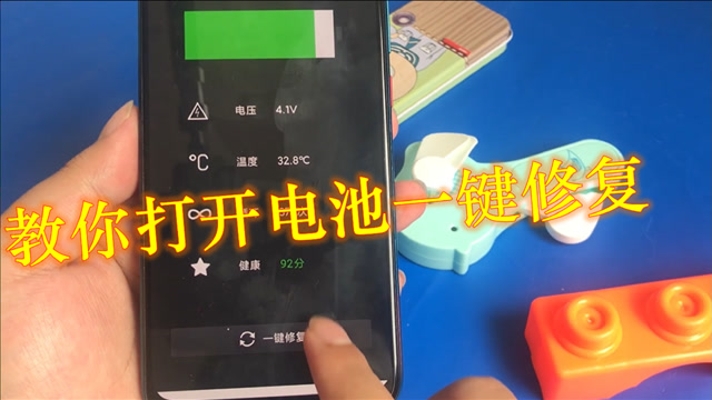 修复手机电池软件下载_360手机电池修复软件_手机电池修复软件app