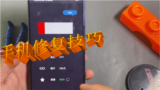 修复手机电池软件下载_360手机电池修复软件_手机电池修复软件app