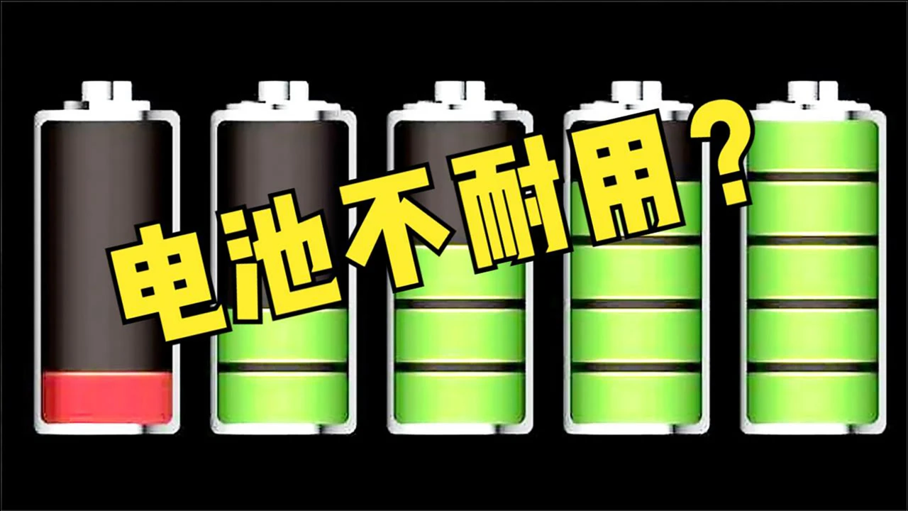 修复手机电池软件下载_手机电池修复软件app_360手机电池修复软件