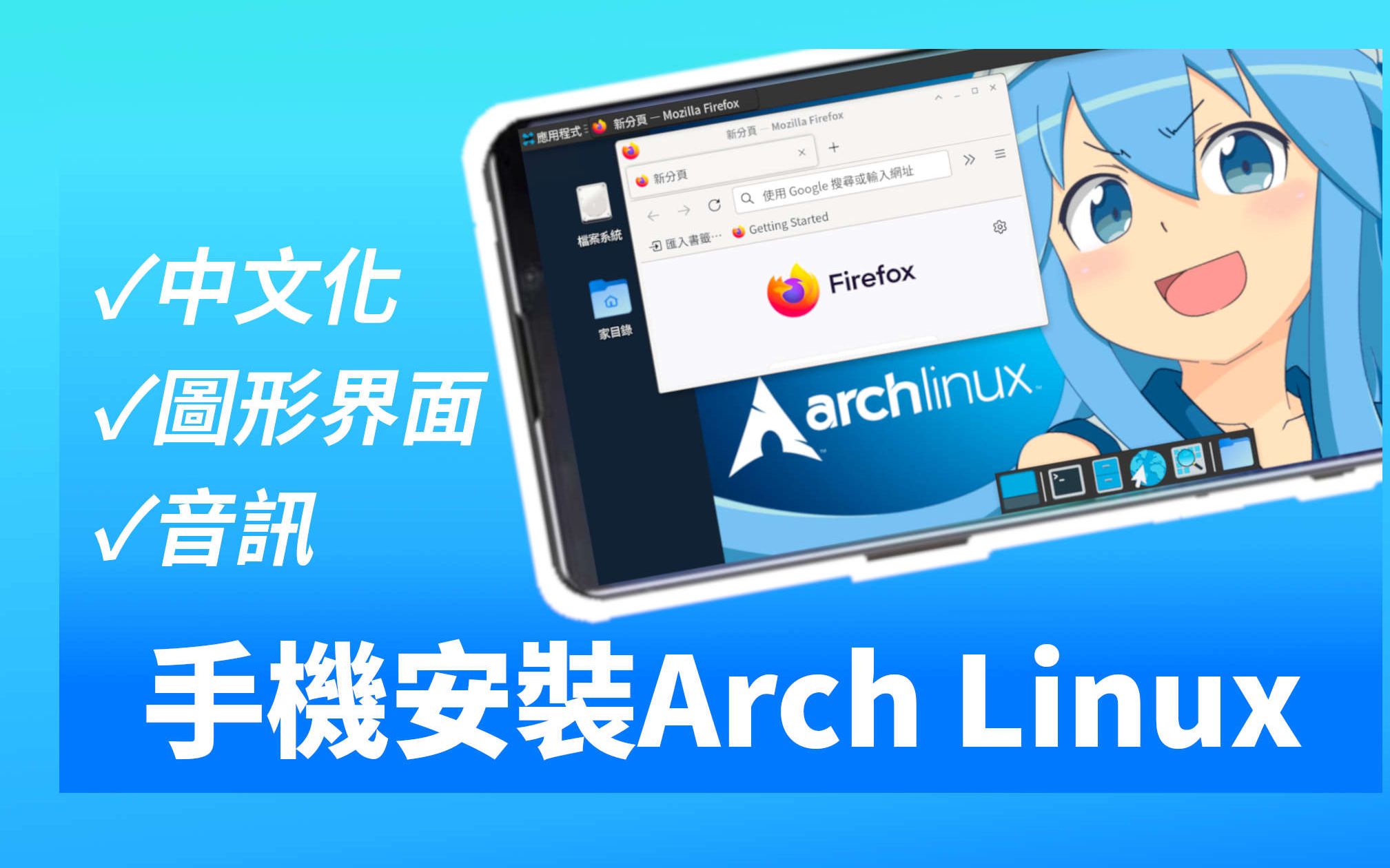 linux安装安卓_安卓安装linux桌面_安卓安装linux驱动