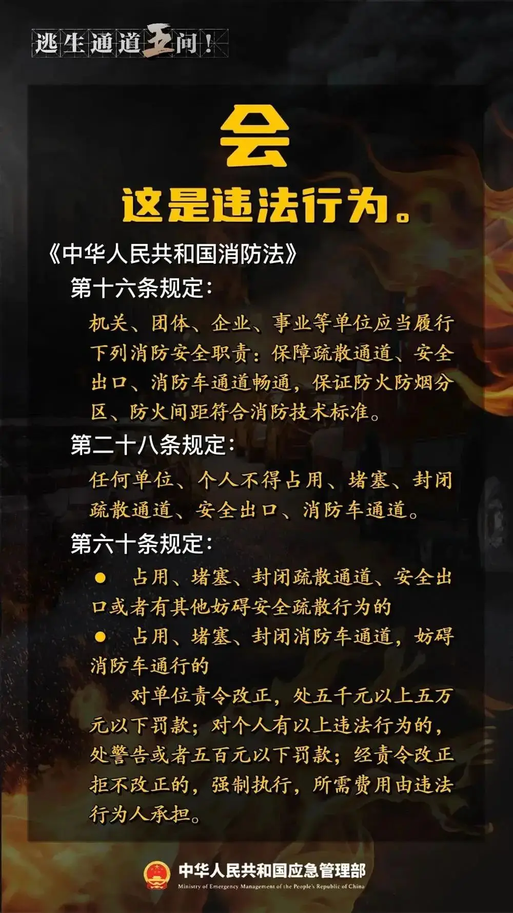 监控消防内容工作怎么写_消防监控主要工作内容_消防监控工作内容