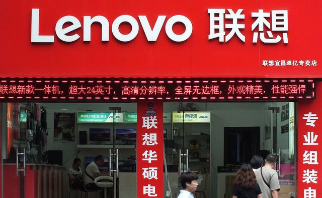 联想电脑公司名称_联想电脑的公司名称_联想名称电脑公司是什么