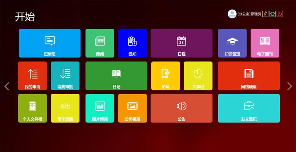 动态考勤表调节按钮_华天动力oa考勤模块_考勤系统模块