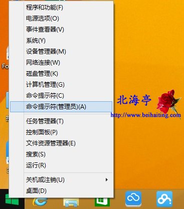 关闭界面提示操作_win8.1关闭metro界面_关闭界面的快捷键