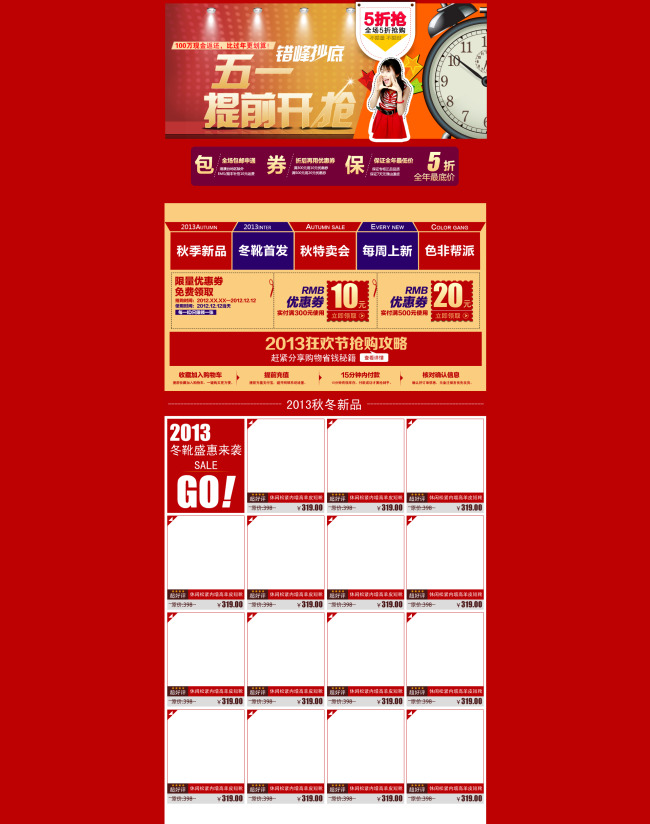 ecshop模板制作引导手册pdf-轻松制作 ECShop 模板并打造酷炫引导手册 PDF