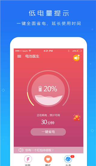 电池医生对手机有用吗-电池医生软件真能拯救手机电池吗？真相可能让你失望