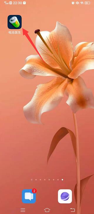 手机电池医生软件哪个好用_电池医生对手机有用吗_手机电池医生最新版下载