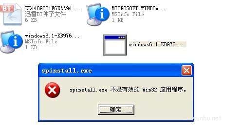 setup.exe不是有效的win32应用程序_的应用程序_应用程序啥意思