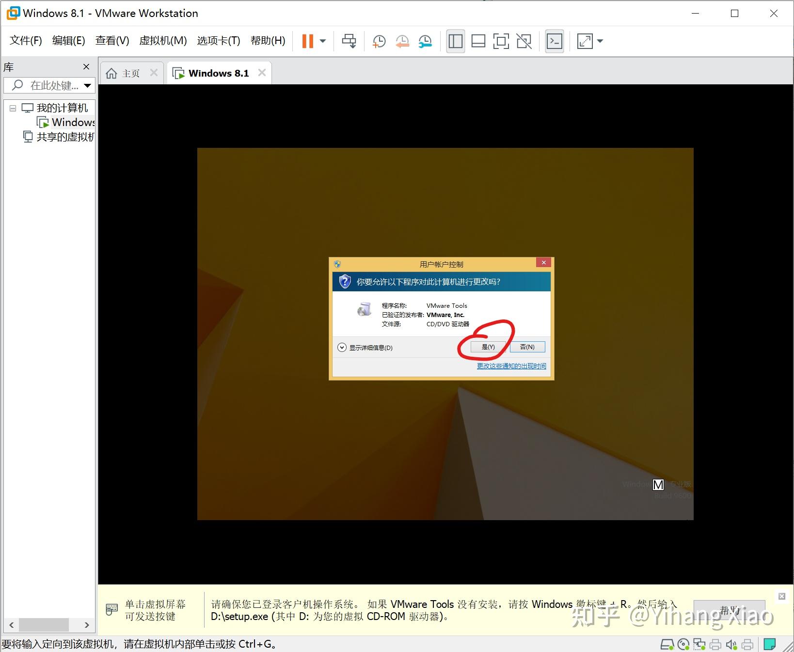 虚拟机安装win8系统_mac虚拟机安装win8.1_虚拟机安装win8.1