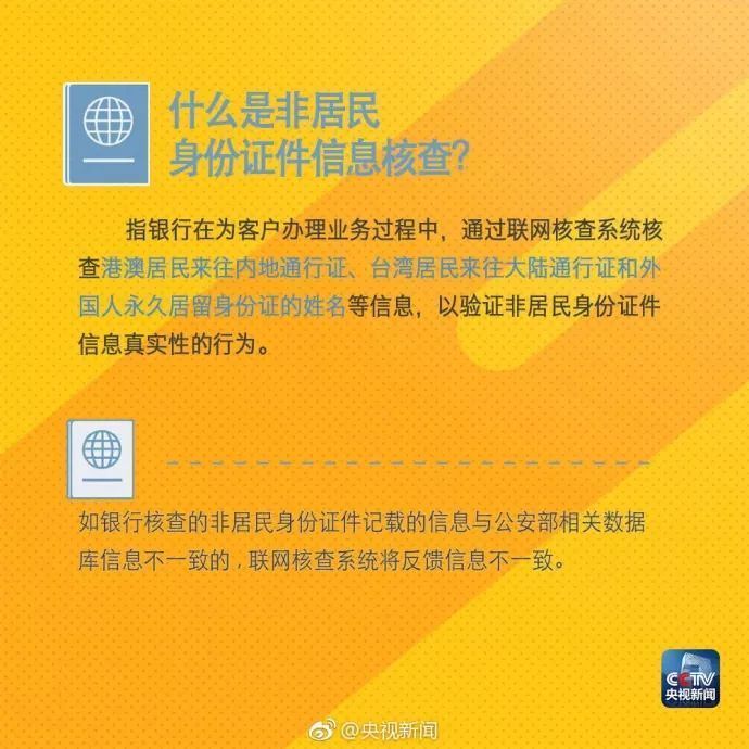 身份信息核查系统：保护与困扰并存，你怎么看？