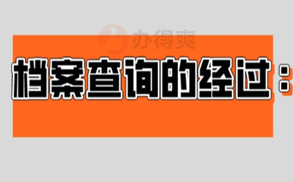 身份核查系统app_核查身份信息系统有哪些_身份信息核查系统