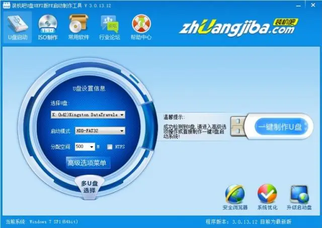u盘做win7启动系统盘_u盘启动盘制作win7_windows7启动u盘制作