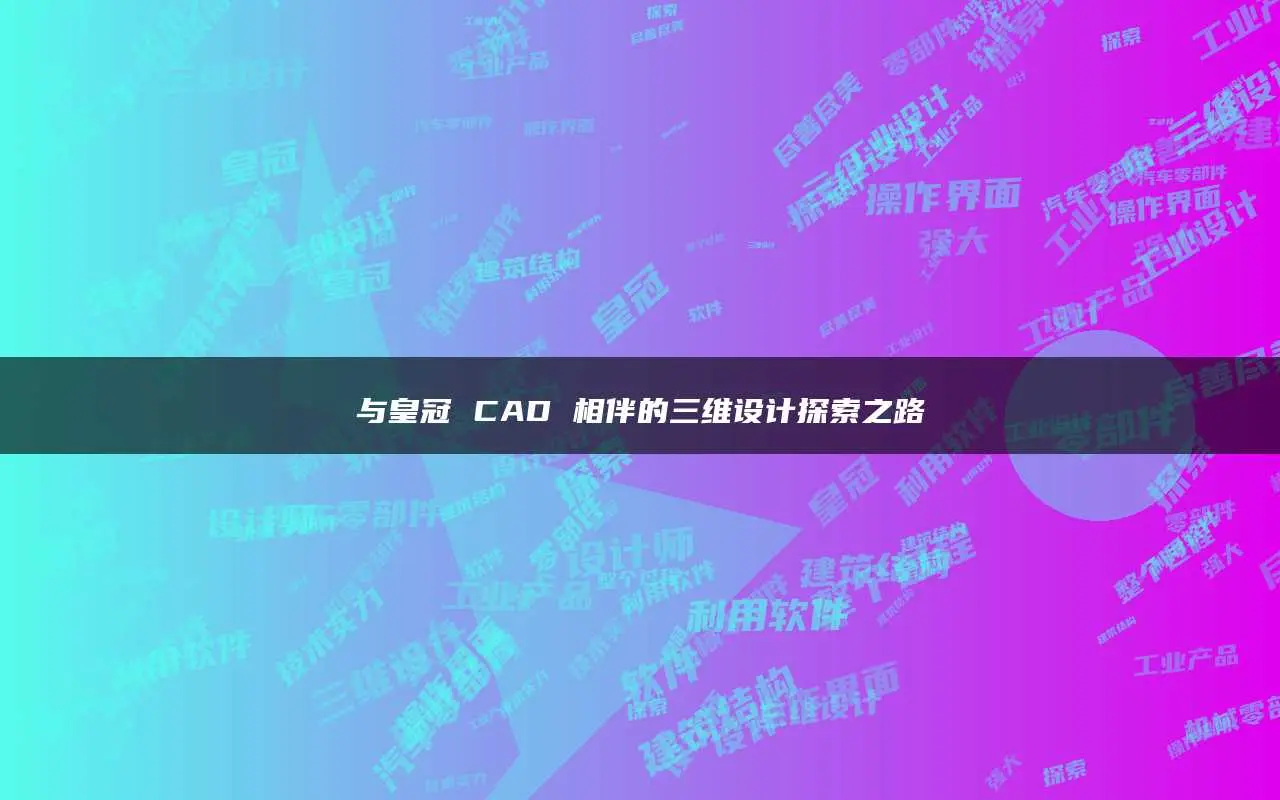 cad坐标点怎么看_cad上怎么看一个点的坐标_cad怎么在坐标系中找点