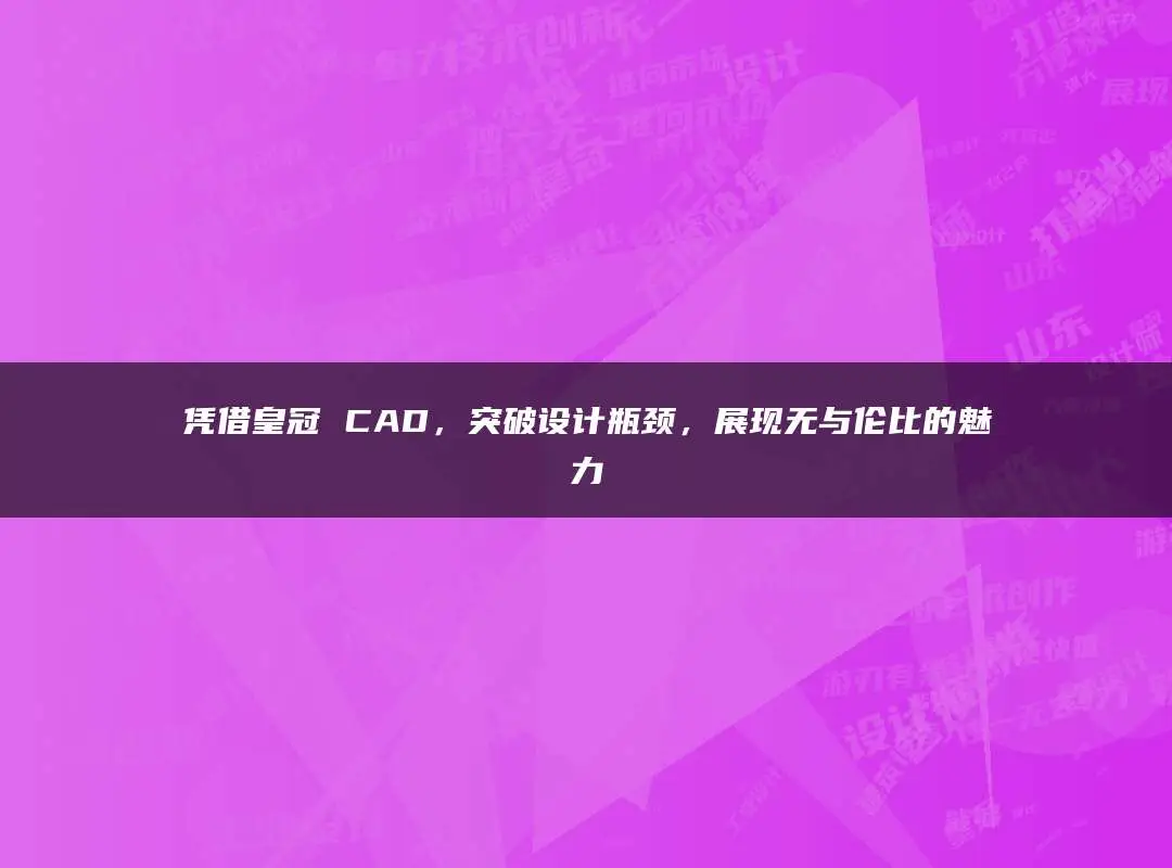 cad上怎么看一个点的坐标_cad坐标点怎么看_cad怎么在坐标系中找点