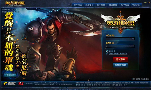 lol.launcher.exe下载-lol.launcher.exe 下载指南：一键启动英雄联盟，
