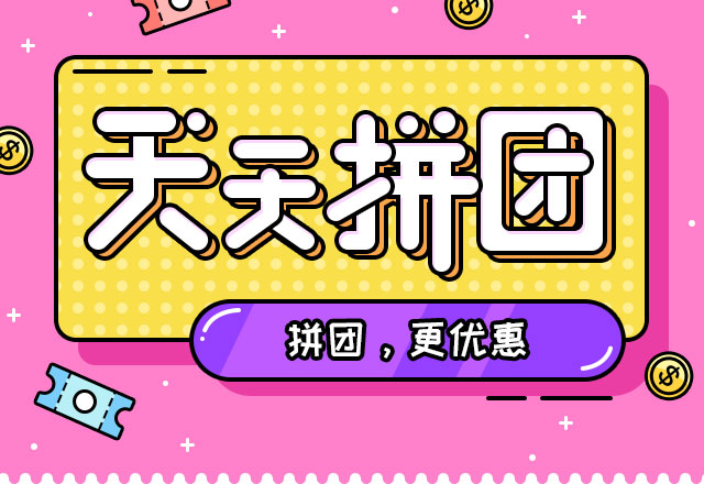 团购手机是正品吗_天天团购 手机版_团购手机靠什么赚钱