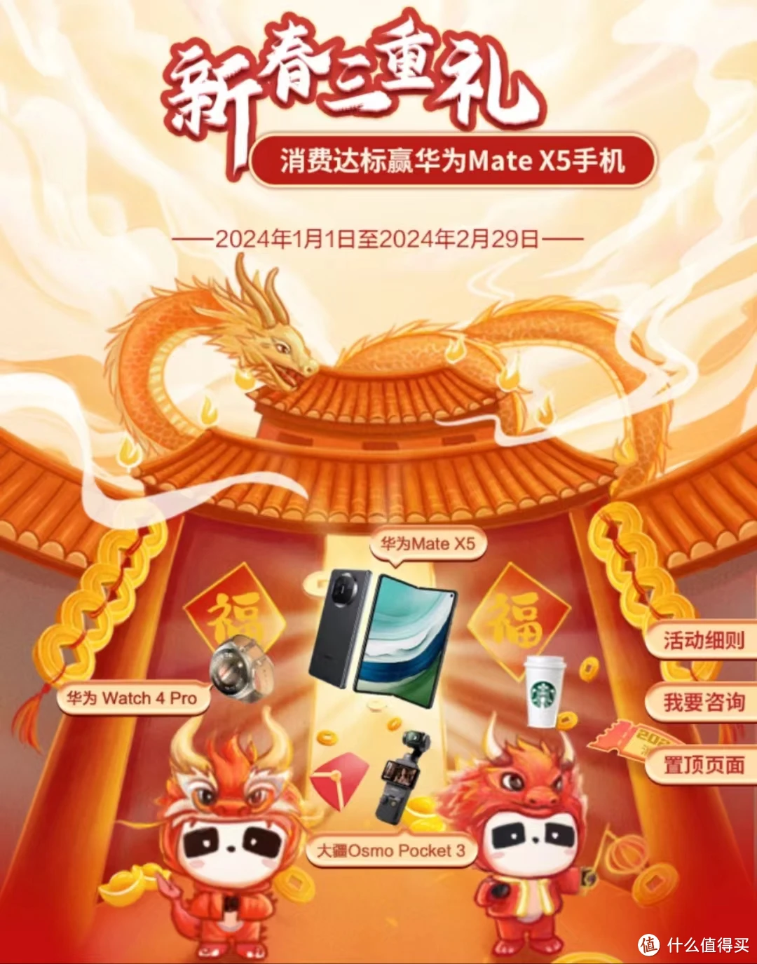 充值返利华为活动2024年_充值返利华为活动2024_华为充值返利活动2024