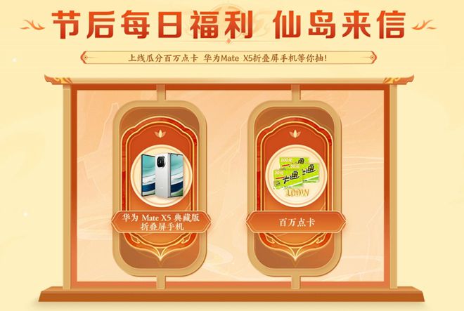 华为充值返利活动2024_充值返利华为活动2024_充值返利华为活动2024年