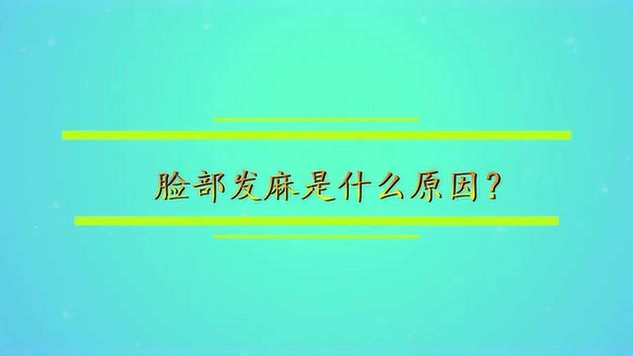 脸部掉皮屑是什么原因_脸皮掉皮屑_原因脸部掉皮屑是怎么回事