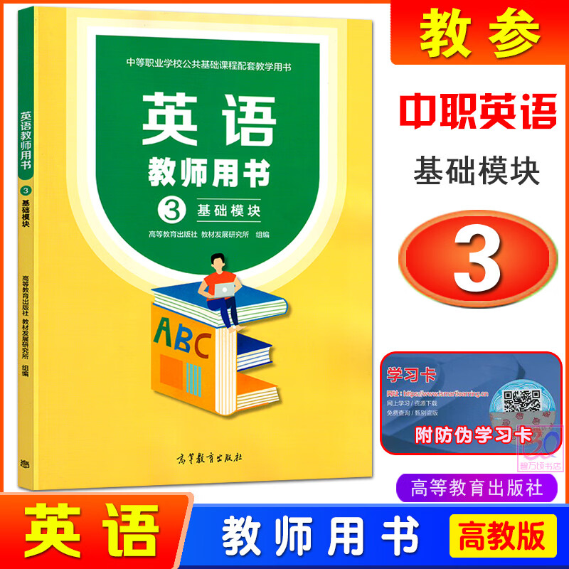 中等学校代码查询网_中等查询代码职业学校怎么查_中等职业学校代码查询