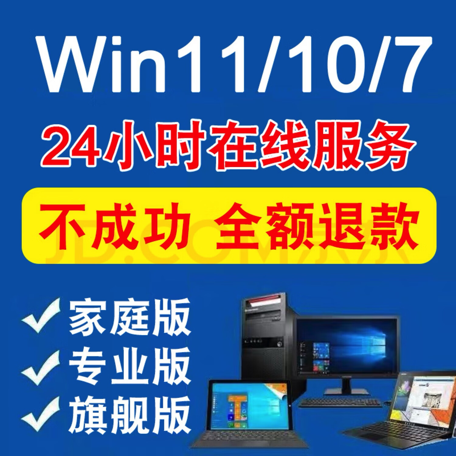 盗版win7升级win10_盗版升级mc下载_盗版升级win11洗白