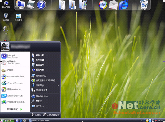 vista与xp_vista与xp_vista与xp