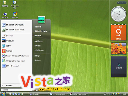 vista与xp_vista与xp_vista与xp