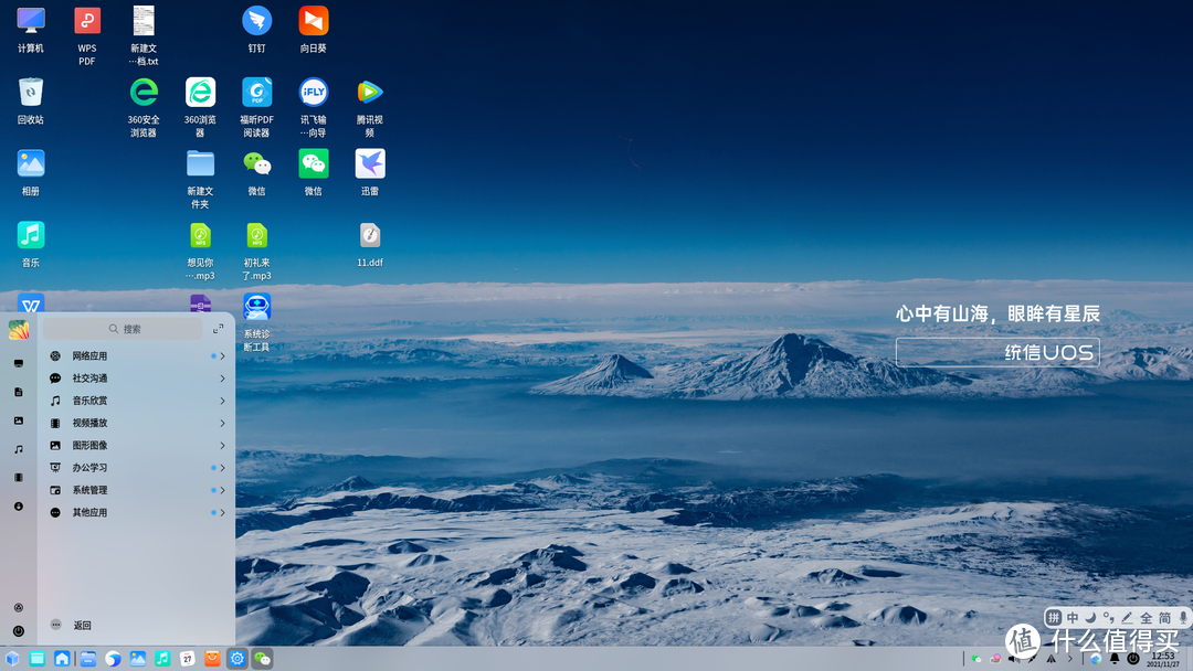 电脑疯子win8_电脑疯子官网_电脑疯子win7纯净版