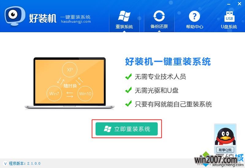 小白一键重装系统出现错误_小白重装系统失败画面_小白重装系统进不去系统怎么办