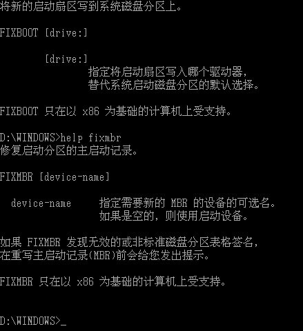 进入系统故障恢复控制台_进入故障恢复台控制系统怎么办_故障恢复控制台怎么进入
